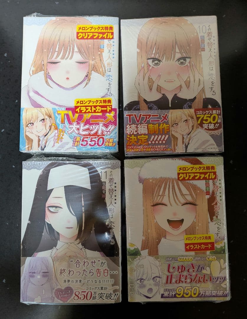 新品未開封 全巻初版 その着せ替え人形は恋をする1〜15巻＋特装版全巻＋特典多数