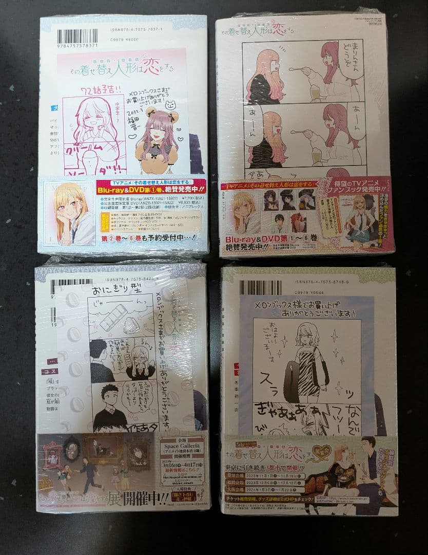 新品未開封 全巻初版 その着せ替え人形は恋をする1〜15巻＋特装版全巻＋特典多数