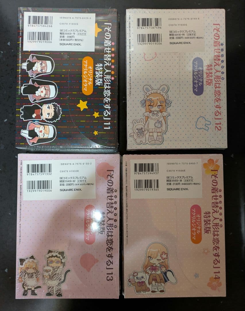 新品未開封 全巻初版 その着せ替え人形は恋をする1〜15巻＋特装版全巻＋特典多数