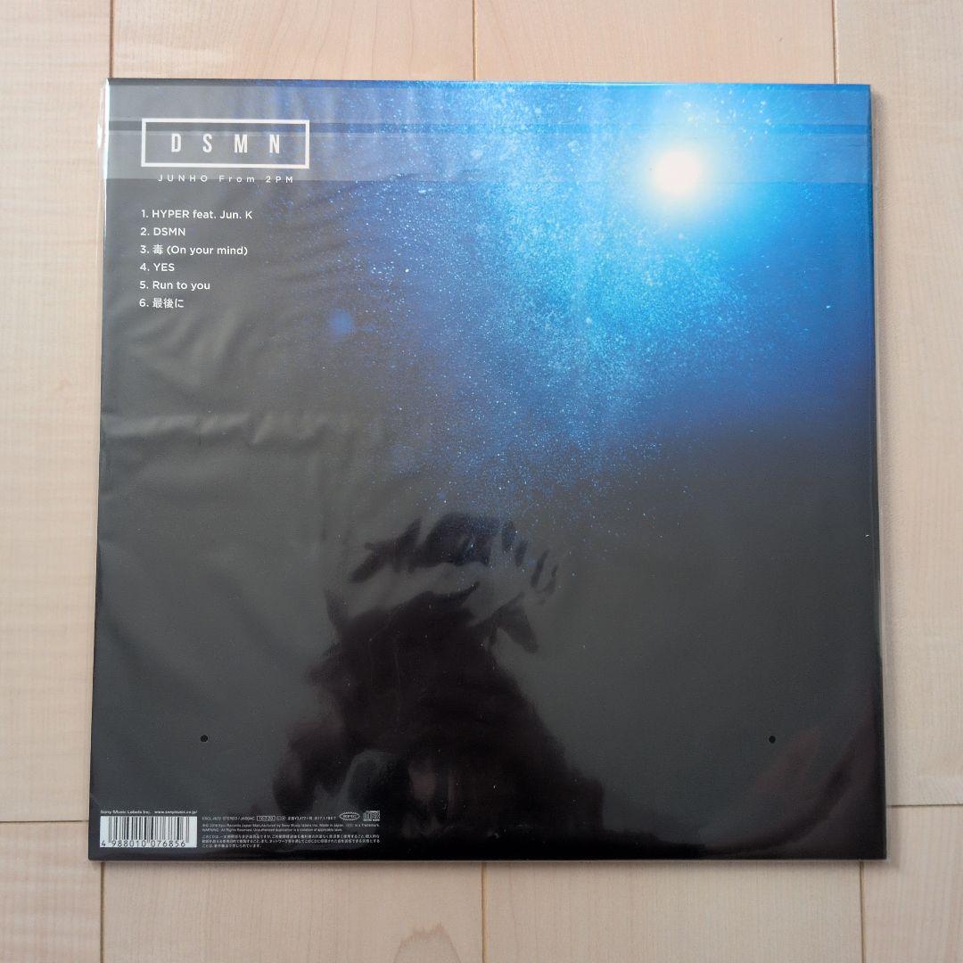 【新品未開封】2PMジュノ「DSMN」「想像」LP盤