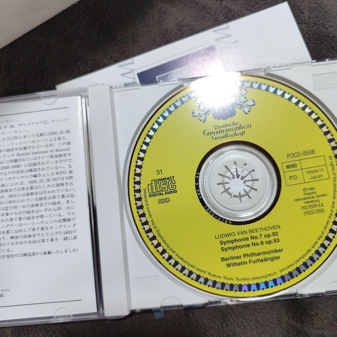 ヴィルヘルム・フルトヴェングラーの遺産 CD BOX 限定盤 34枚組