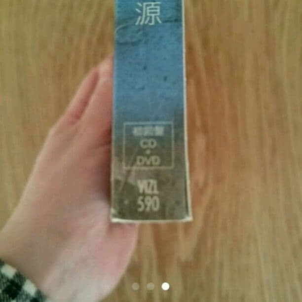 地獄でなぜ悪い 星野源 初回限定