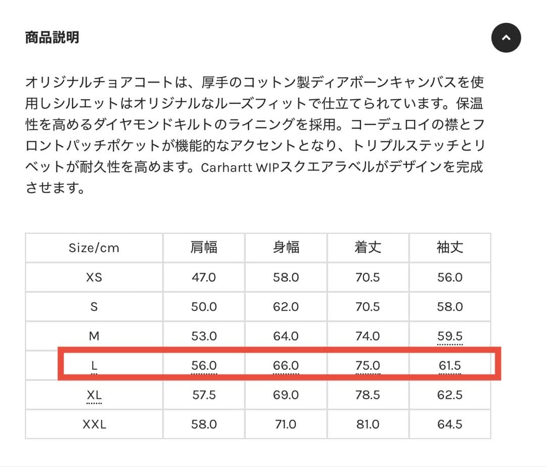 Carhartt WIP OG CHORECOAT L サイズ　カーハート