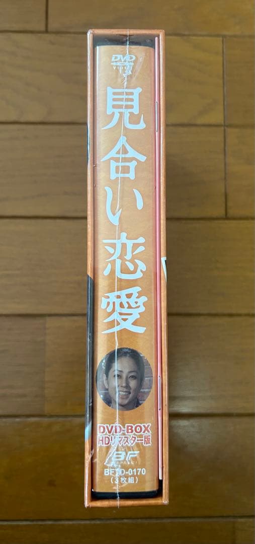 昭和の名作ライブラリー 第25集 見合い恋愛 DVD-BOX HDリマスター版…