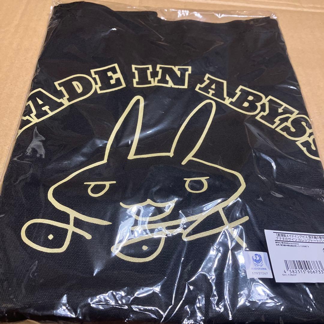 メイドインアビス　7点セット　値下げしました！！！