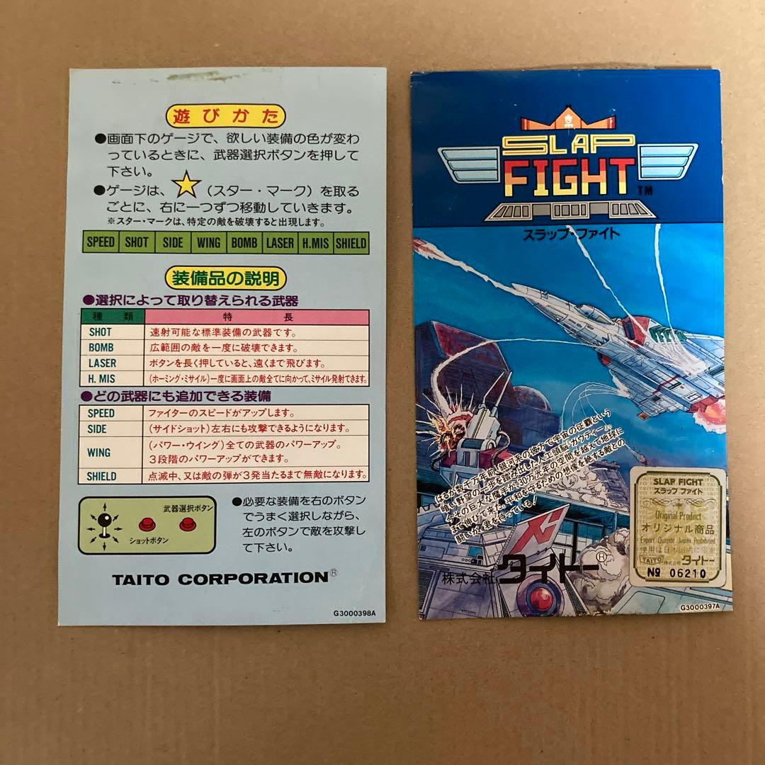 最終値下げ⭐︎スラップファイト　アーケードゲーム基板