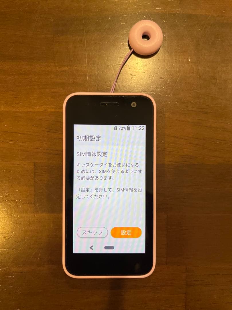 docomo キッズケータイ KY-41C ラベンダー