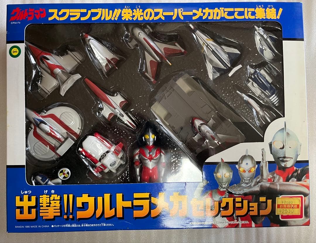 ⚠️未開封デッドストック　ウルトラメカセレクション　ウルトラマン　当時物