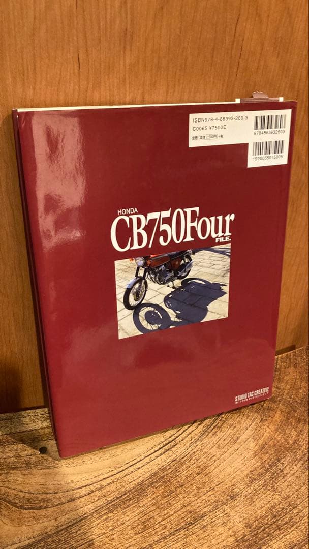 ホンダCB750Fourファイル