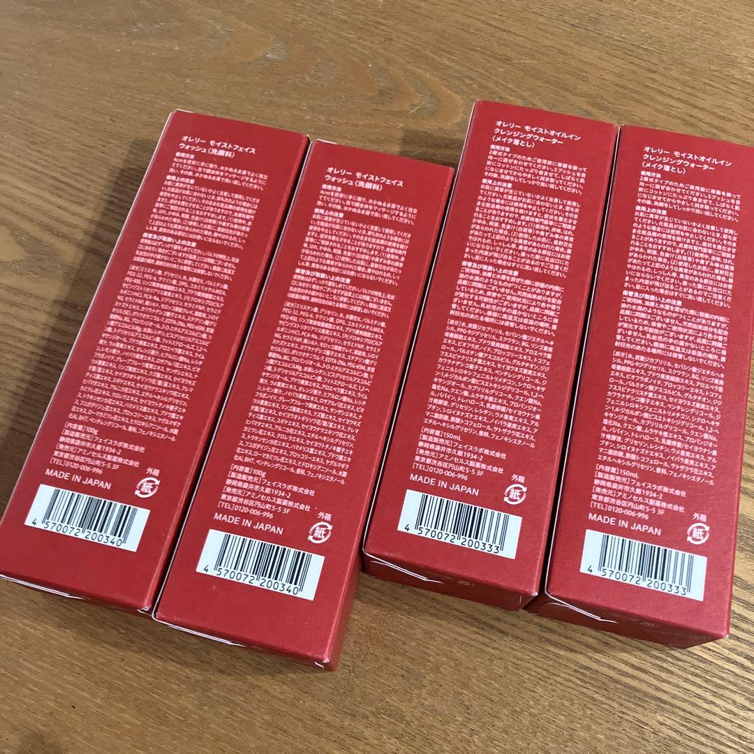 新品未開封】2セット　Aurelie オレリーフェイスウォッシュ&クレンジング