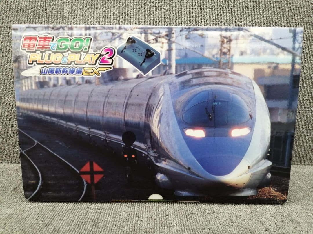 【値下げ・美品】電車でGO! PLUG&PLAY2 山陽新幹線編EX