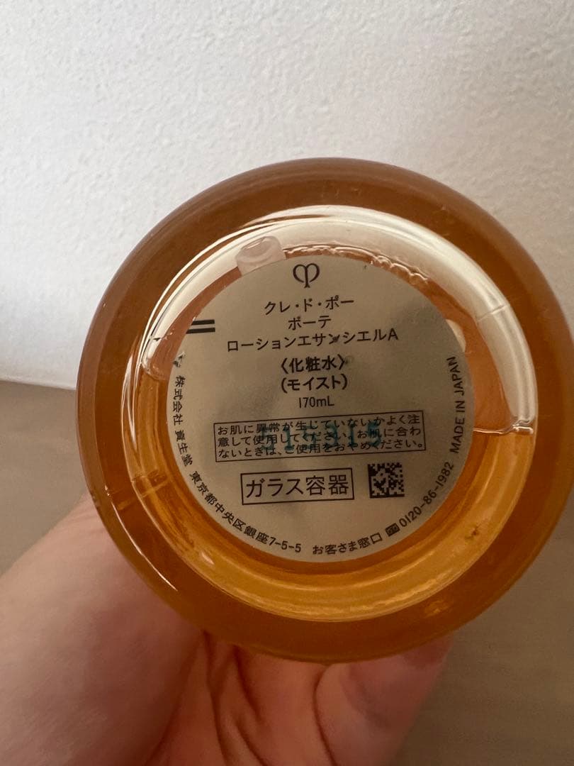 クレ・ド・ポー ボーテ♡ローションエサンシエルＡ　化粧水