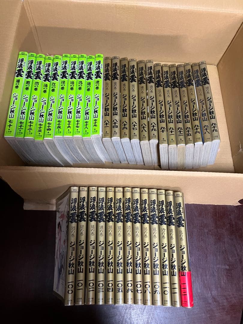 浮浪雲　70巻〜112巻　抜けあり　36冊セット