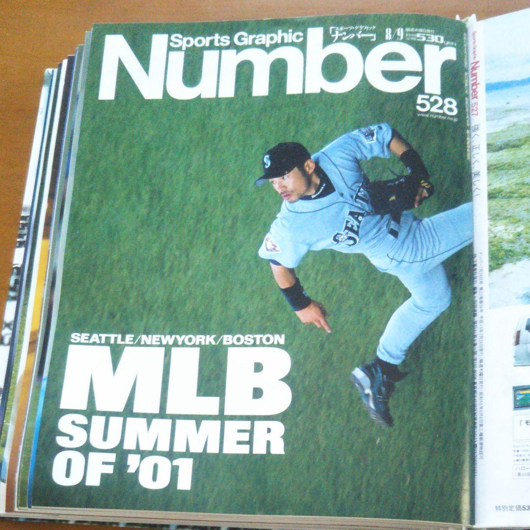 Sports Graphics Number 527号〜538号+ファイルつき