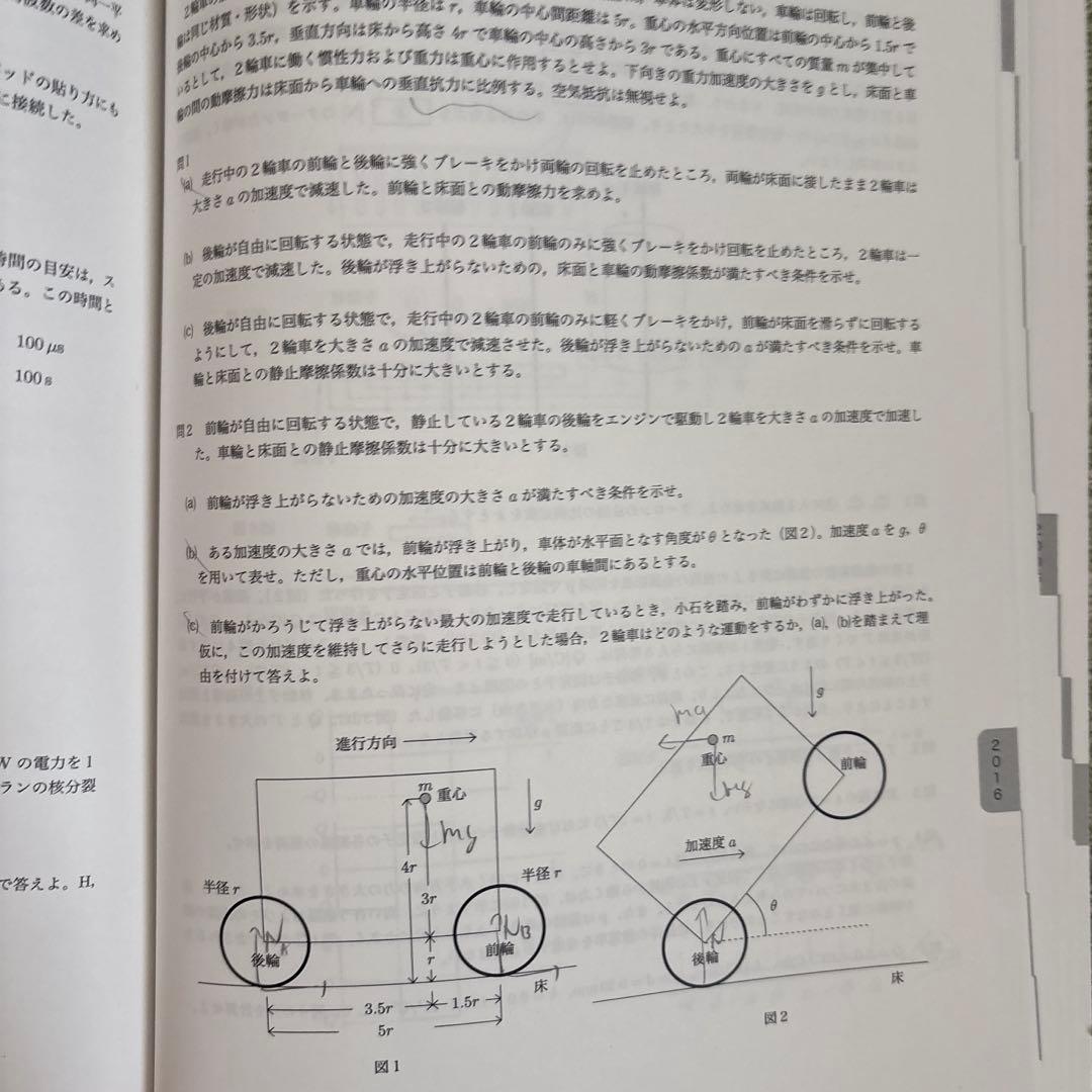鉄緑会　慶医直前講習　英語・物理　バラ売可