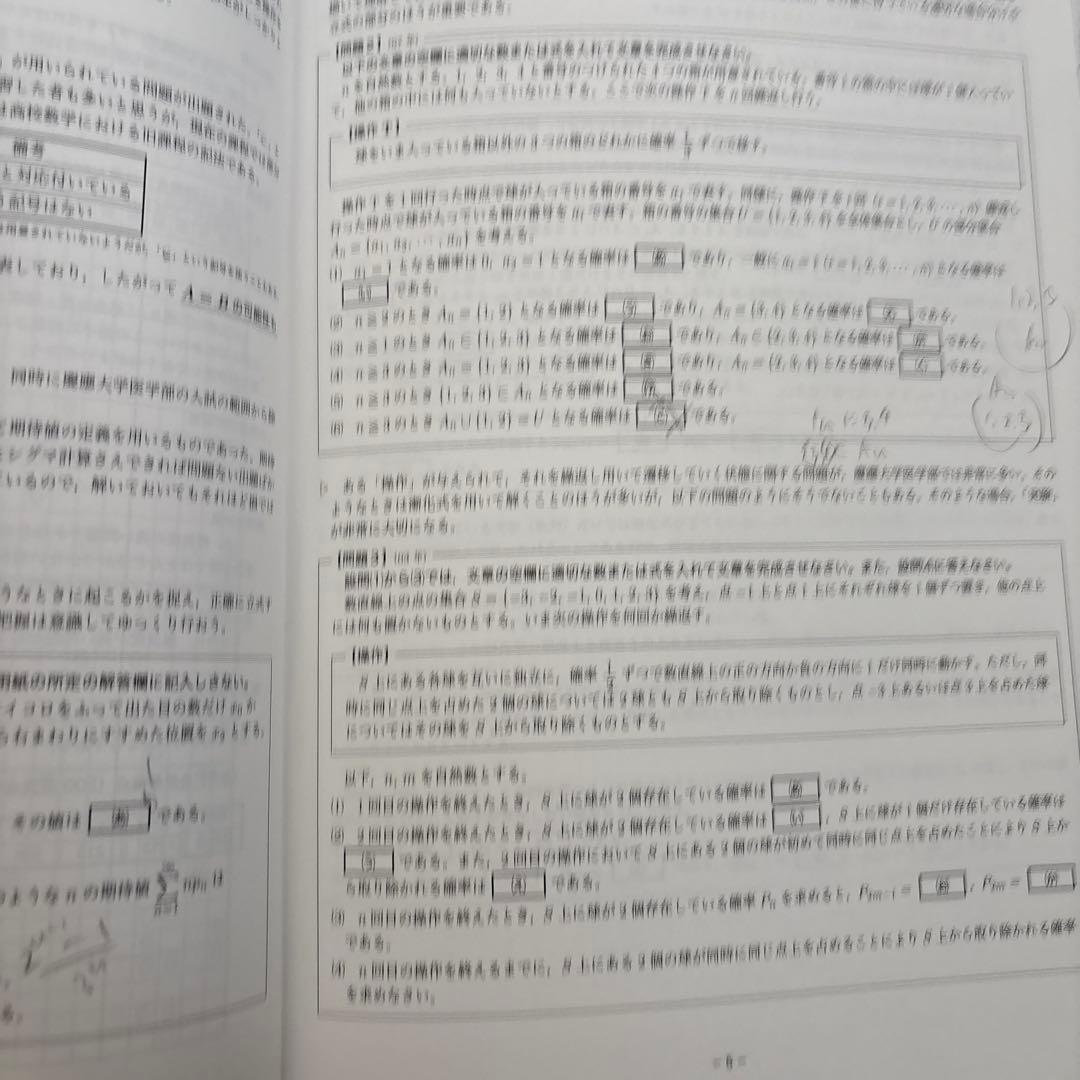 鉄緑会　慶医直前講習　英語・物理　バラ売可