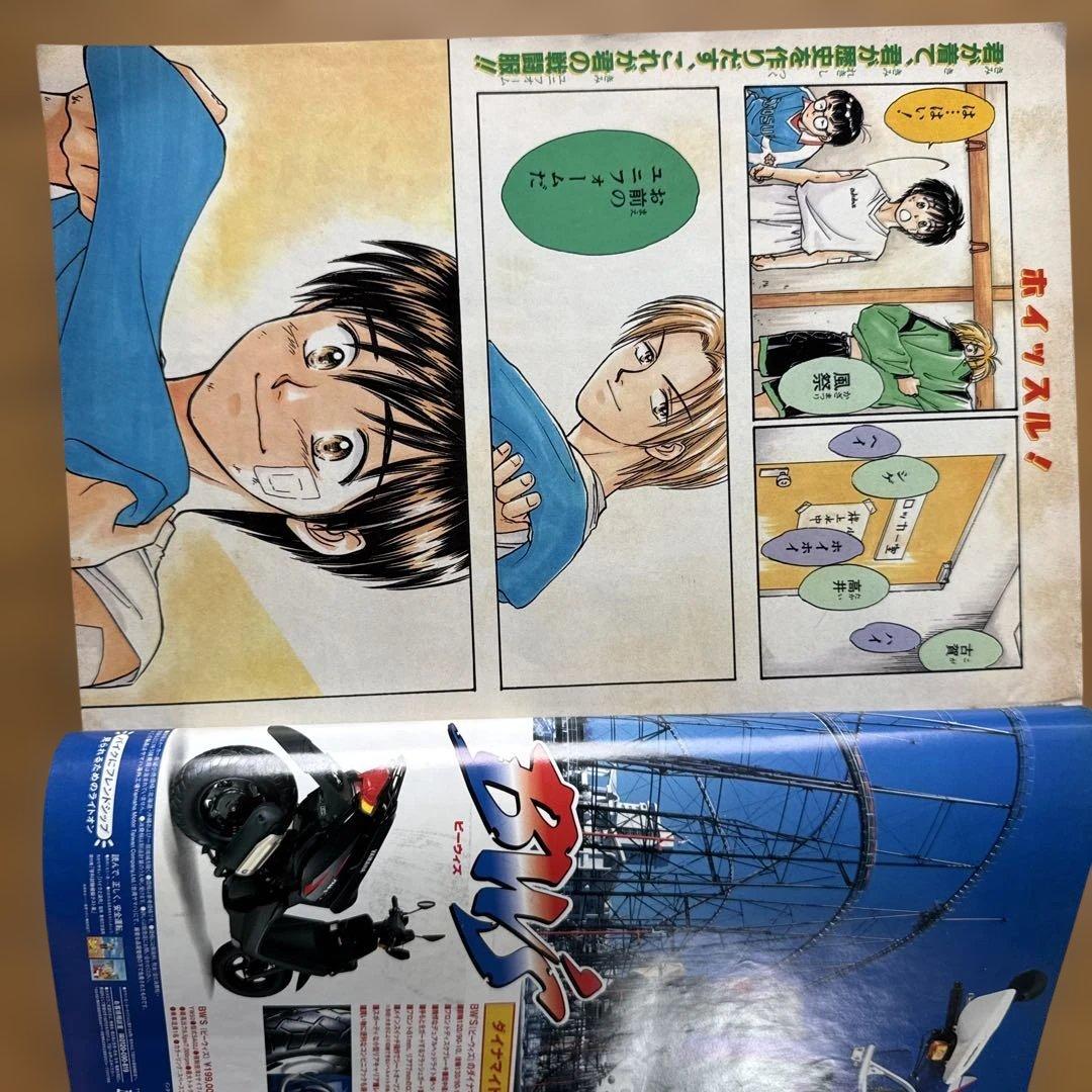 週刊少年ジャンプ 1998年25号 遊戯王巻頭特集号