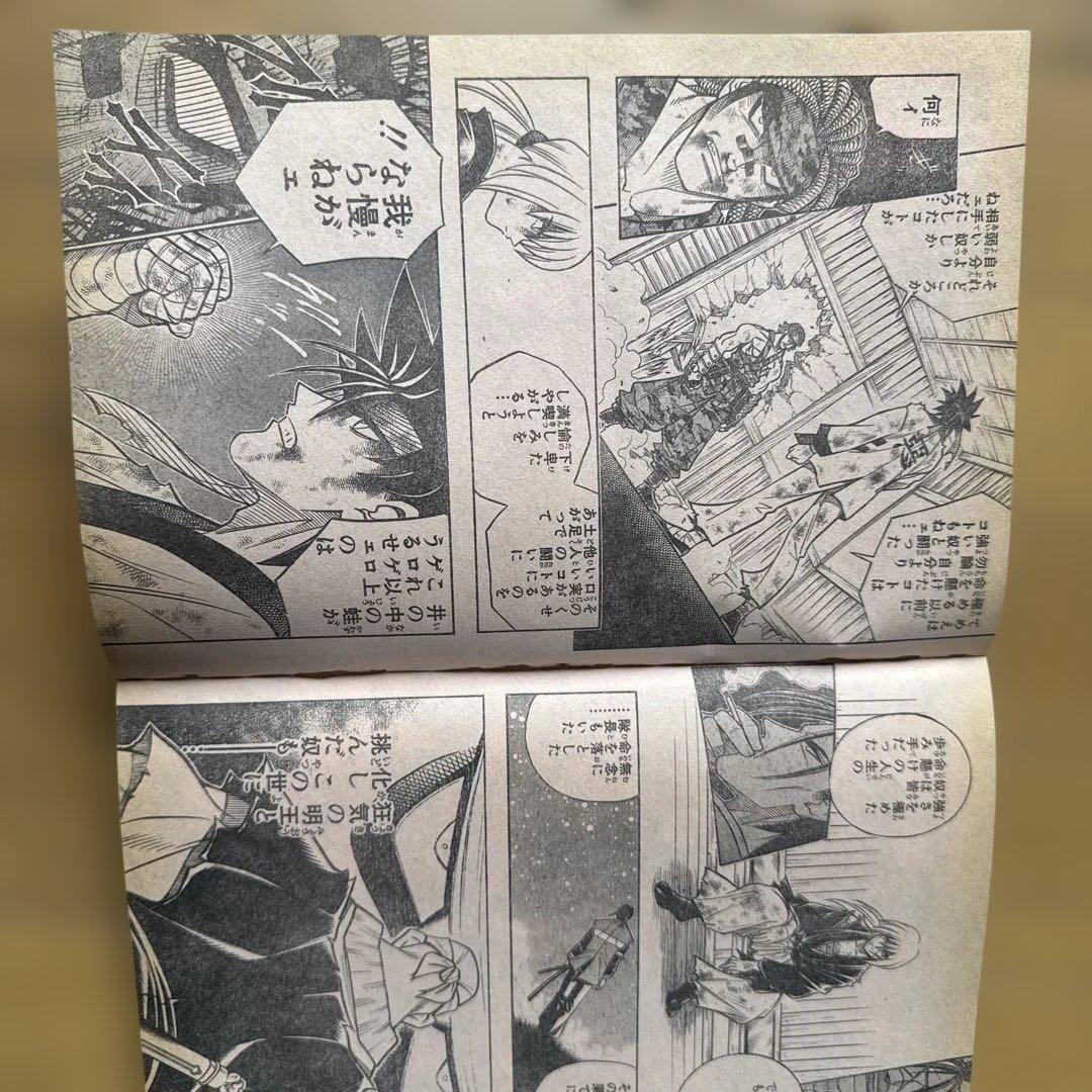 週刊少年ジャンプ 1998年25号 遊戯王巻頭特集号