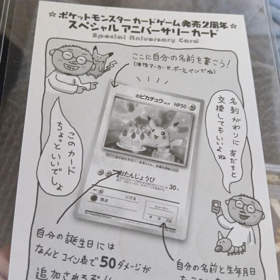 準未使用新品！認定品＿のピカチュウ「ポケモンカード全カードカレンダー」良品
