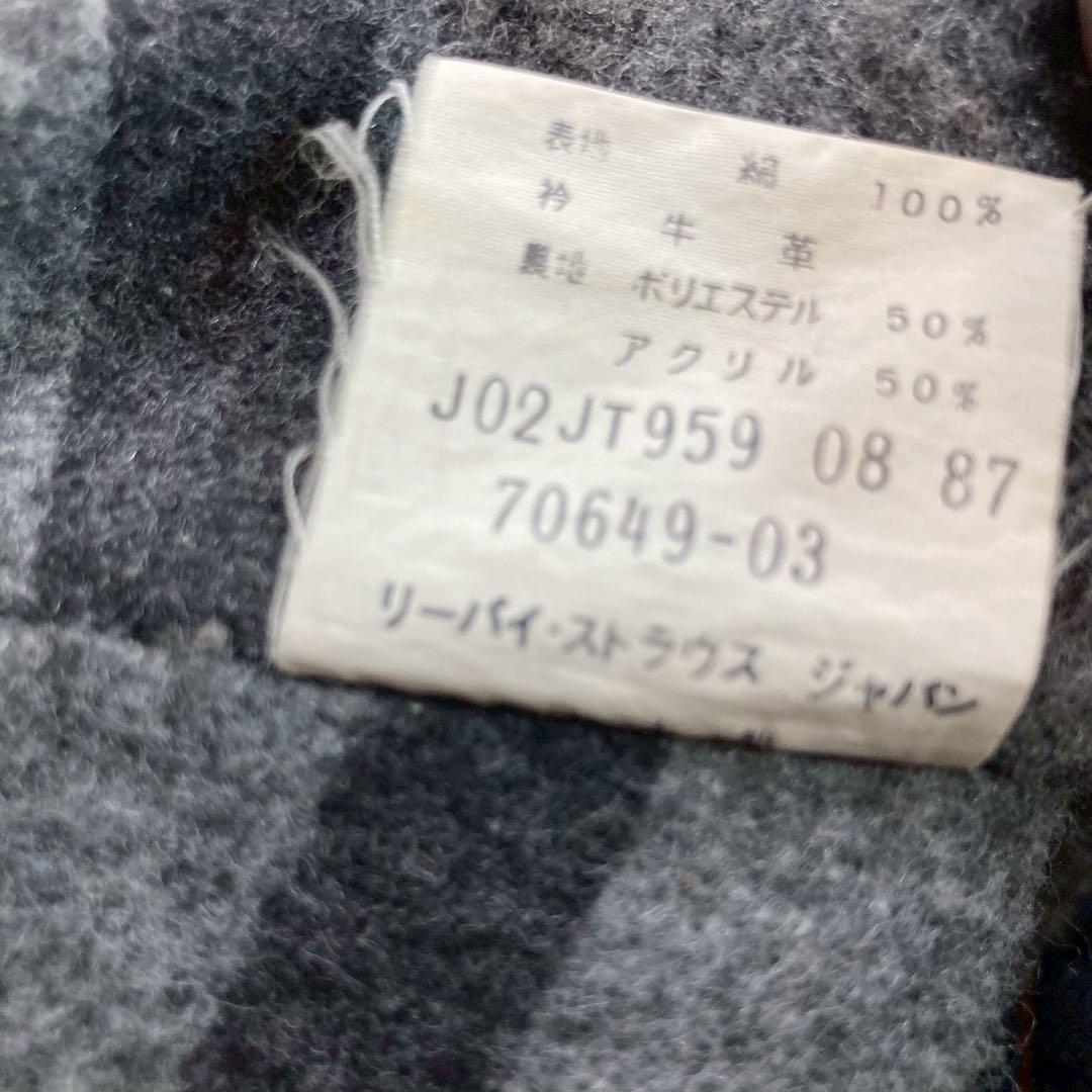 80's Levi's デニムジャケット　襟レザー　裏地ブランケット　短丈　M