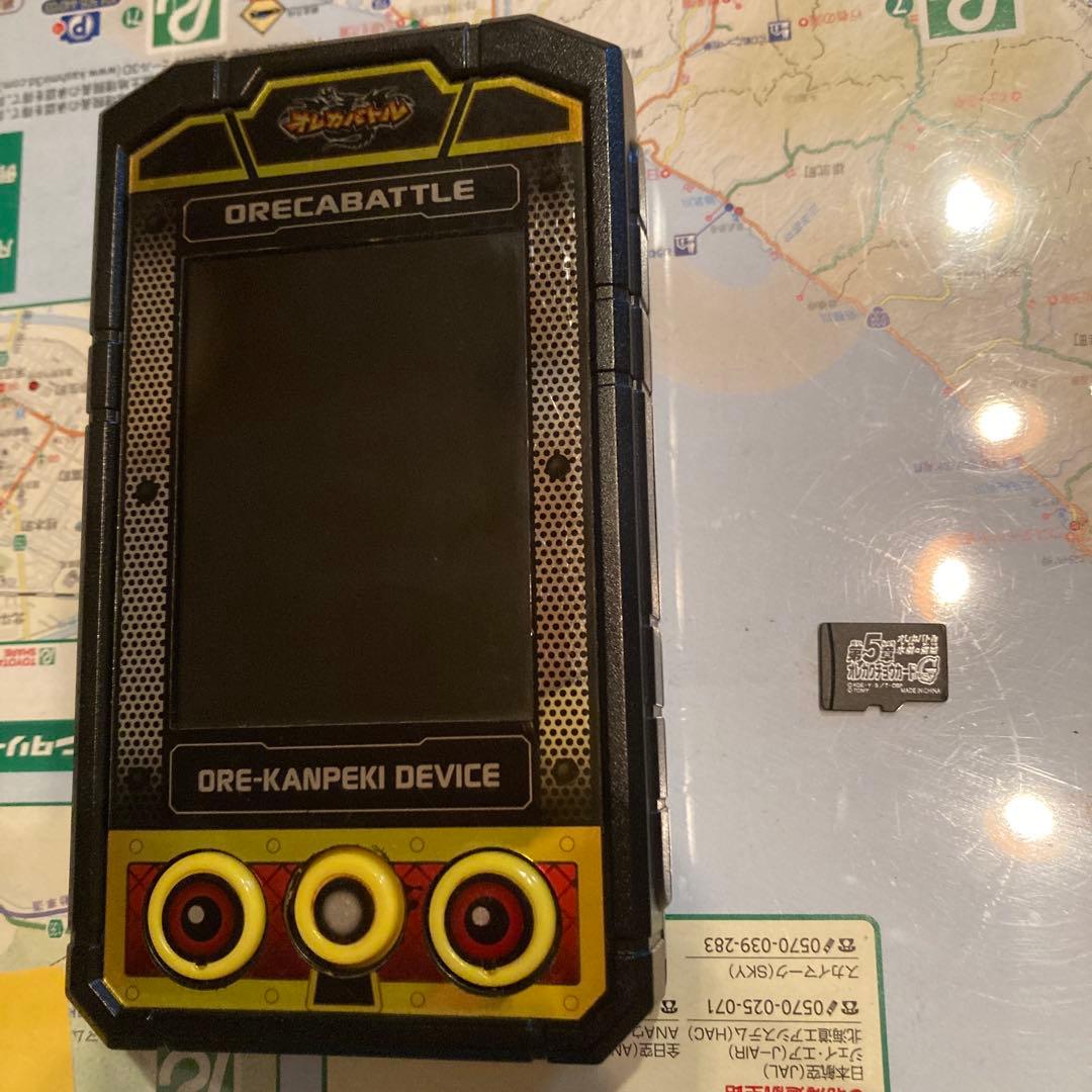 オレカバトル/オレカンペキデバイス/オレカクチョウカード　第５章