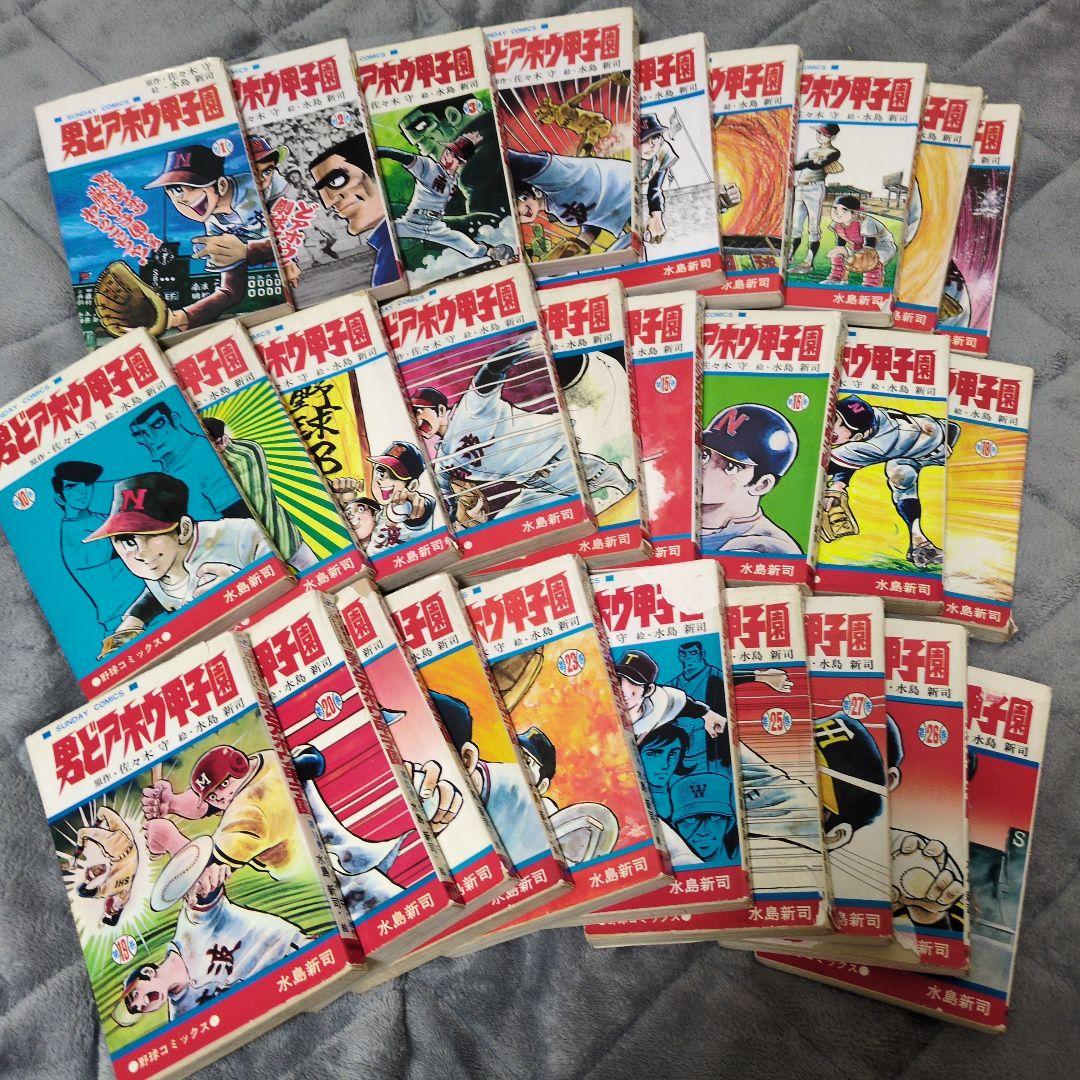 男ドアホウ甲子園　全巻セット