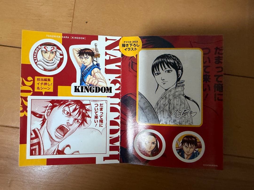 キングダム 1-72巻