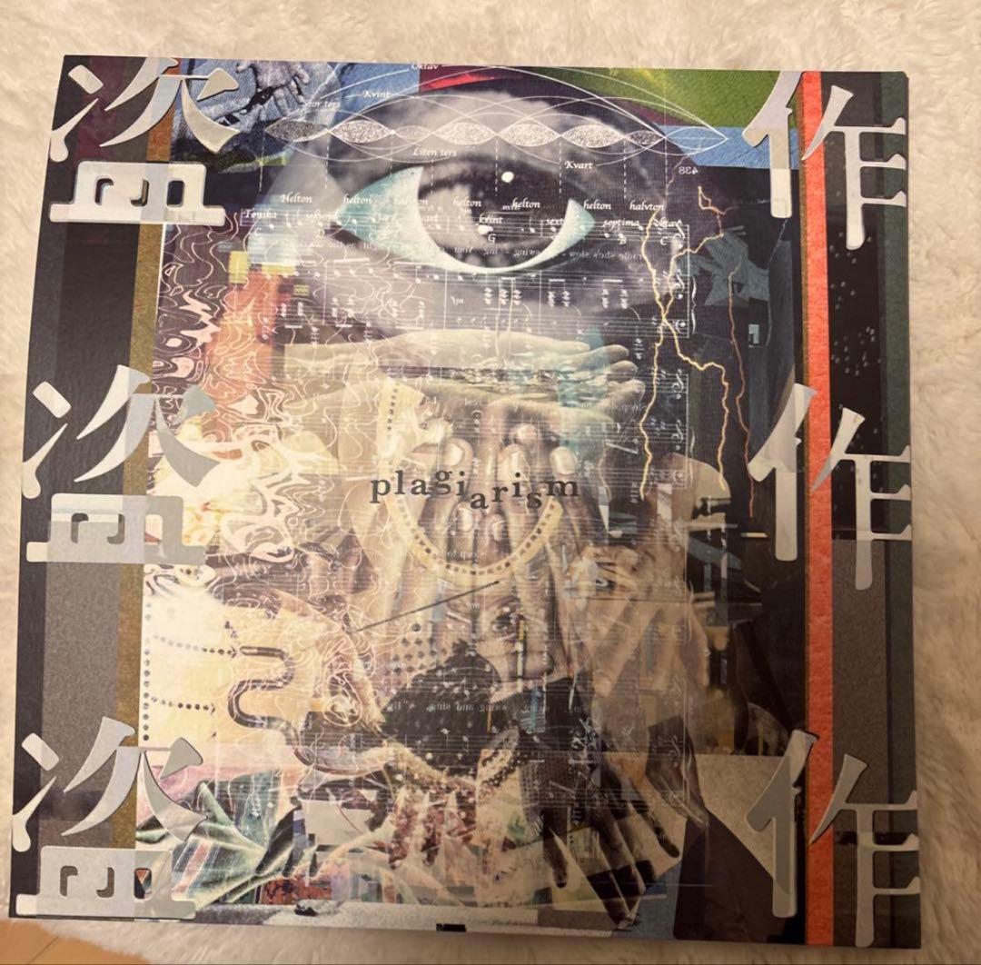 盗作 (限定盤)(2枚組)[Analog] RAMUNE