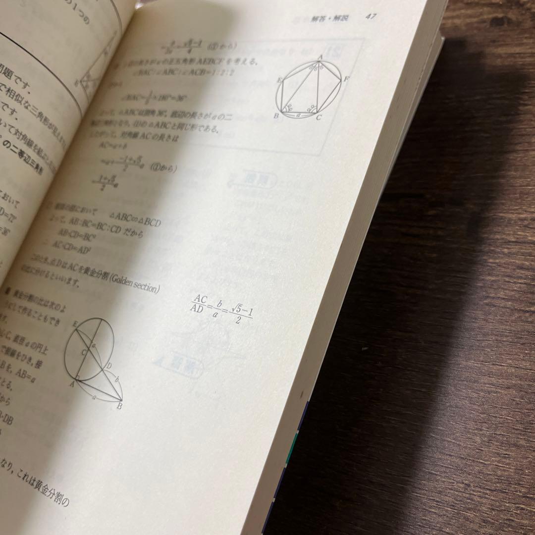 JUST100 数学1A、2B、3C問題集 3冊　小島敏久著