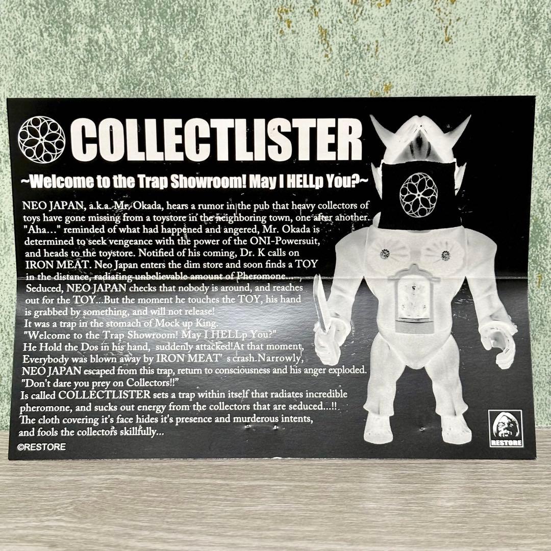 RESTORE 『コレクトリスターレッドヘイズ』 ソフビ インディーズ