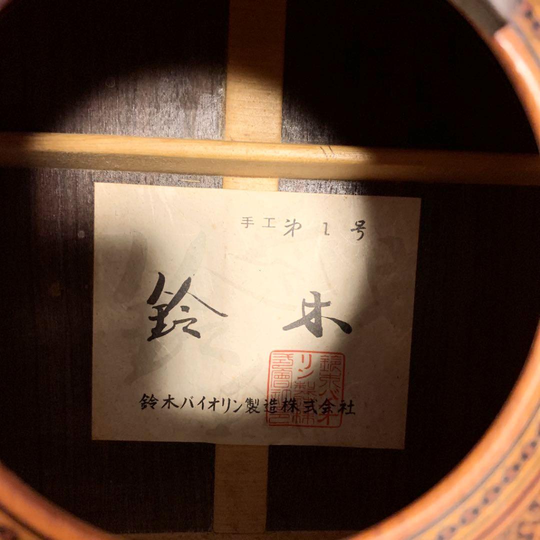 【ケース付】貴重【第一号】アコースティック　ギター　鈴木バイオリン