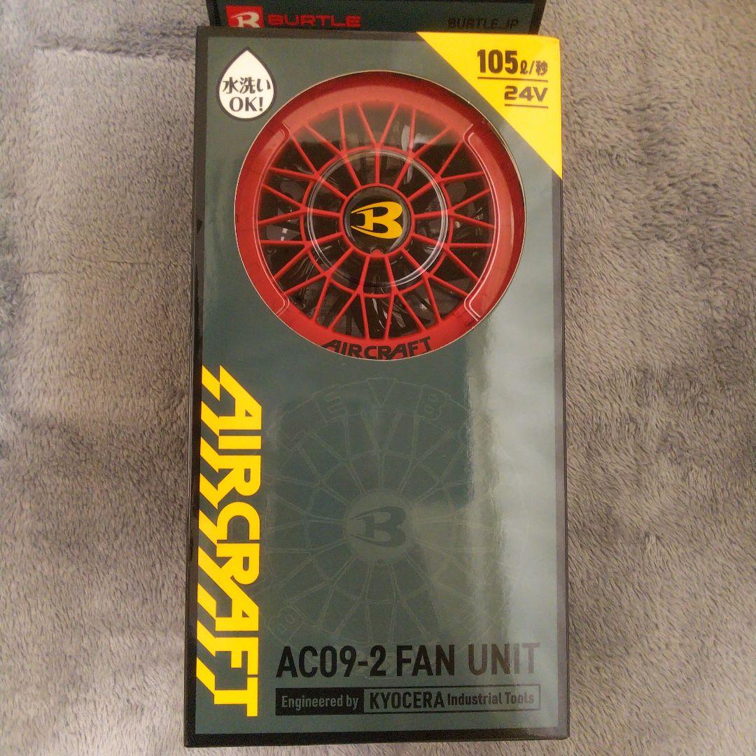 バートル バッテリー・ファンセット