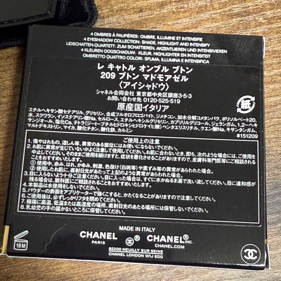 シャネル　レキャトルオンブル　ブトン　209