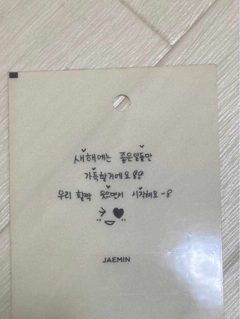 NCT ジェミン セット