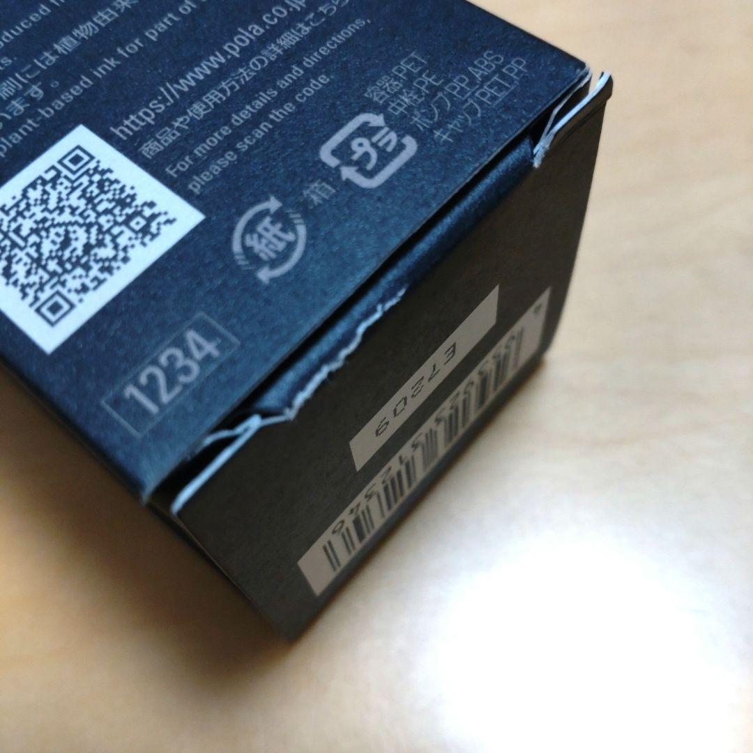 ポーラ B.A ローション 7 120mL