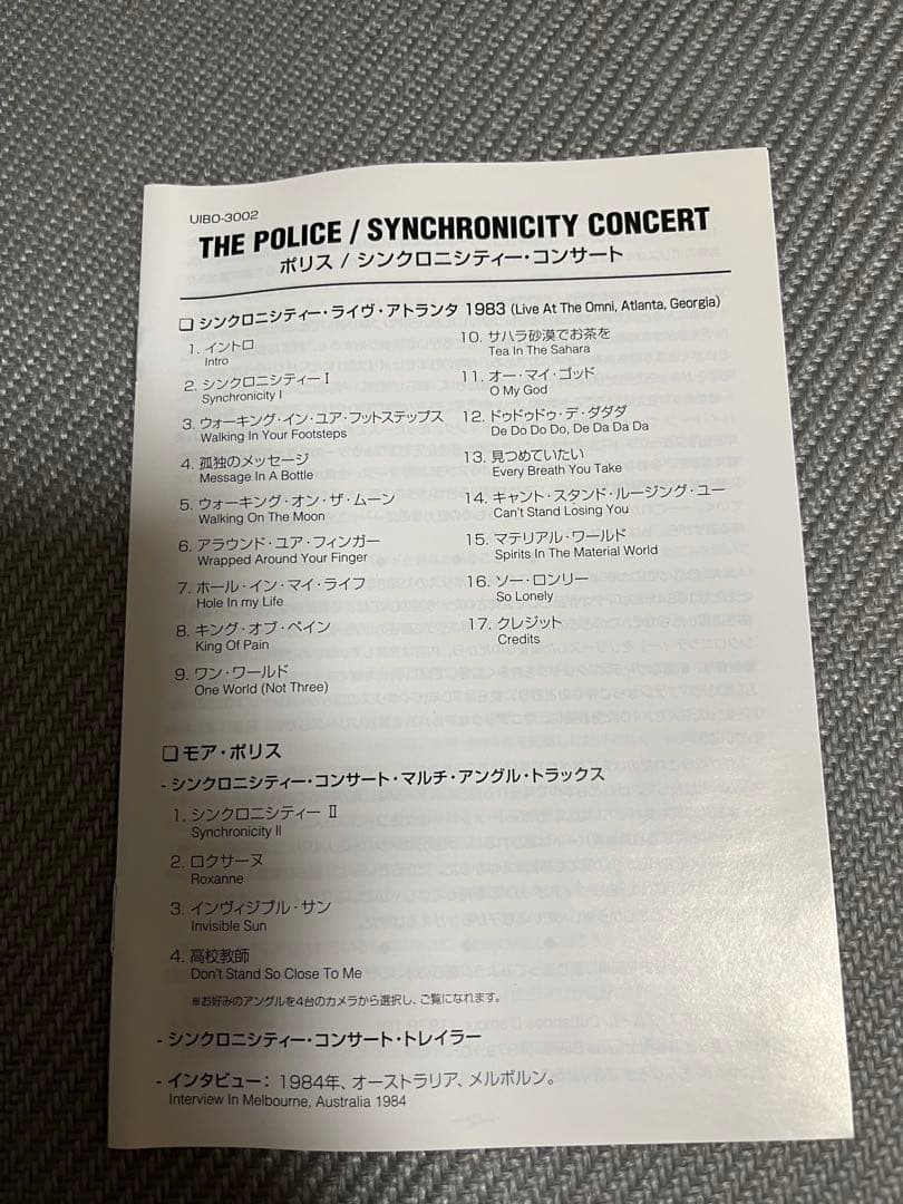 THE POLICE シンクロニシティ コンサート DVD