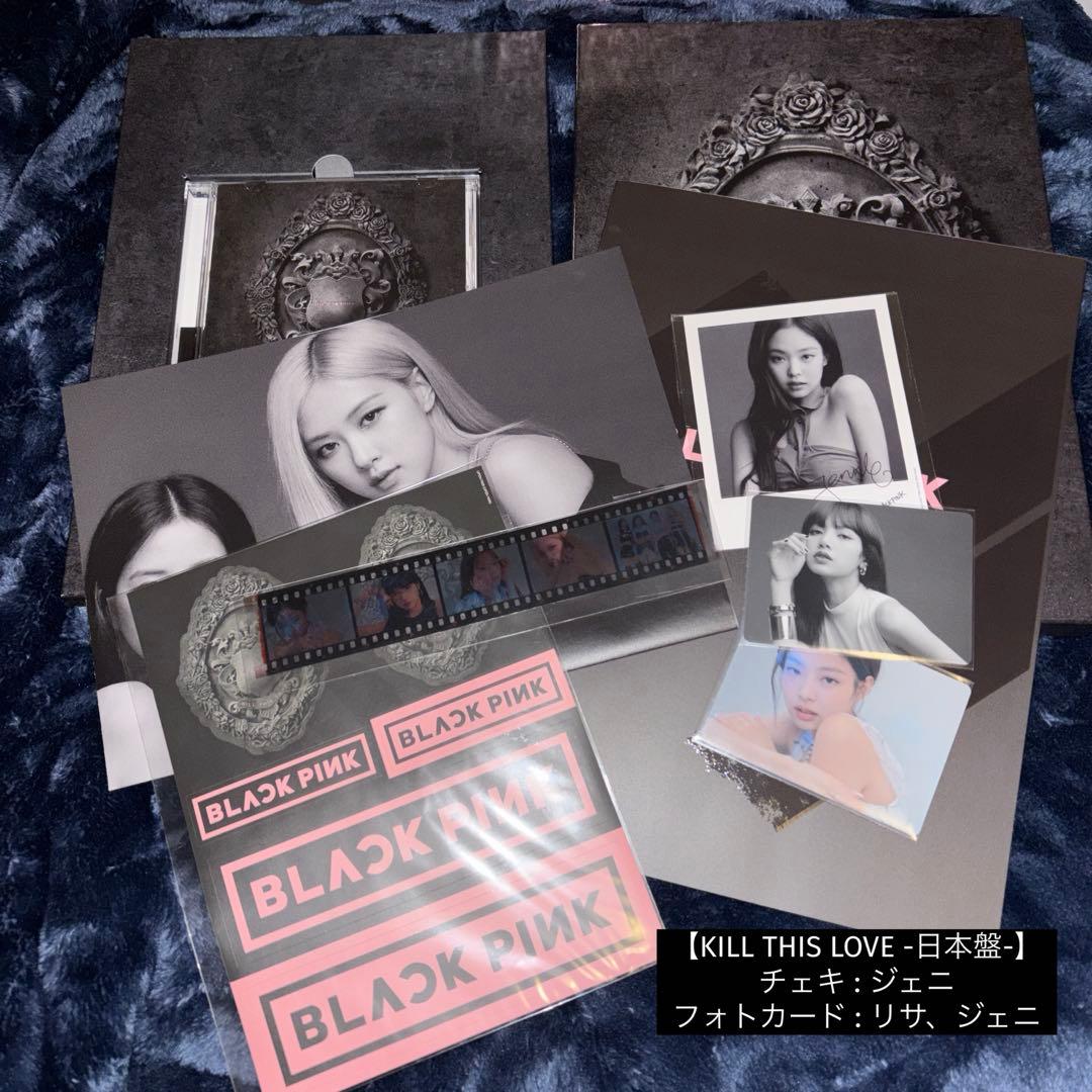 BLACKPINK アルバム　まとめ売り