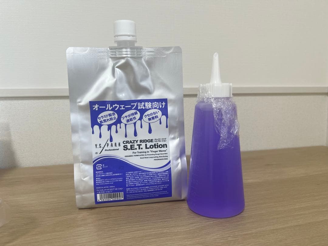 美容師国家試験練習用ウィッグセット