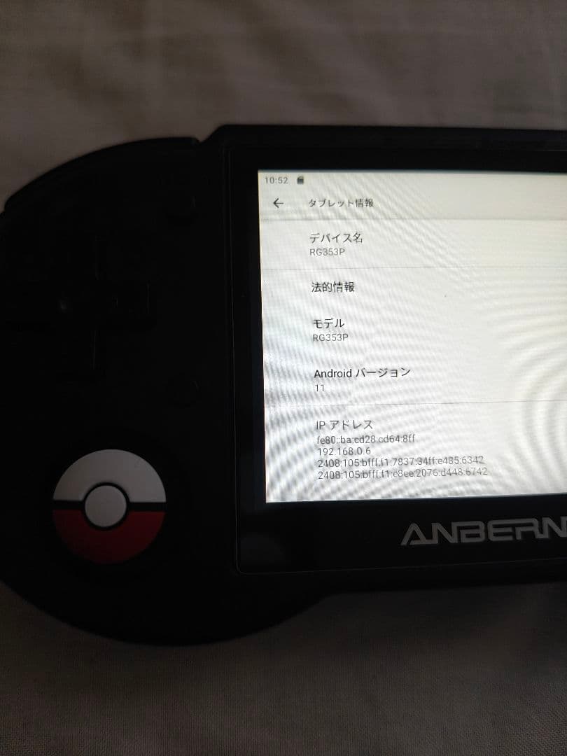 【極上品】ANBERNIC RG353P