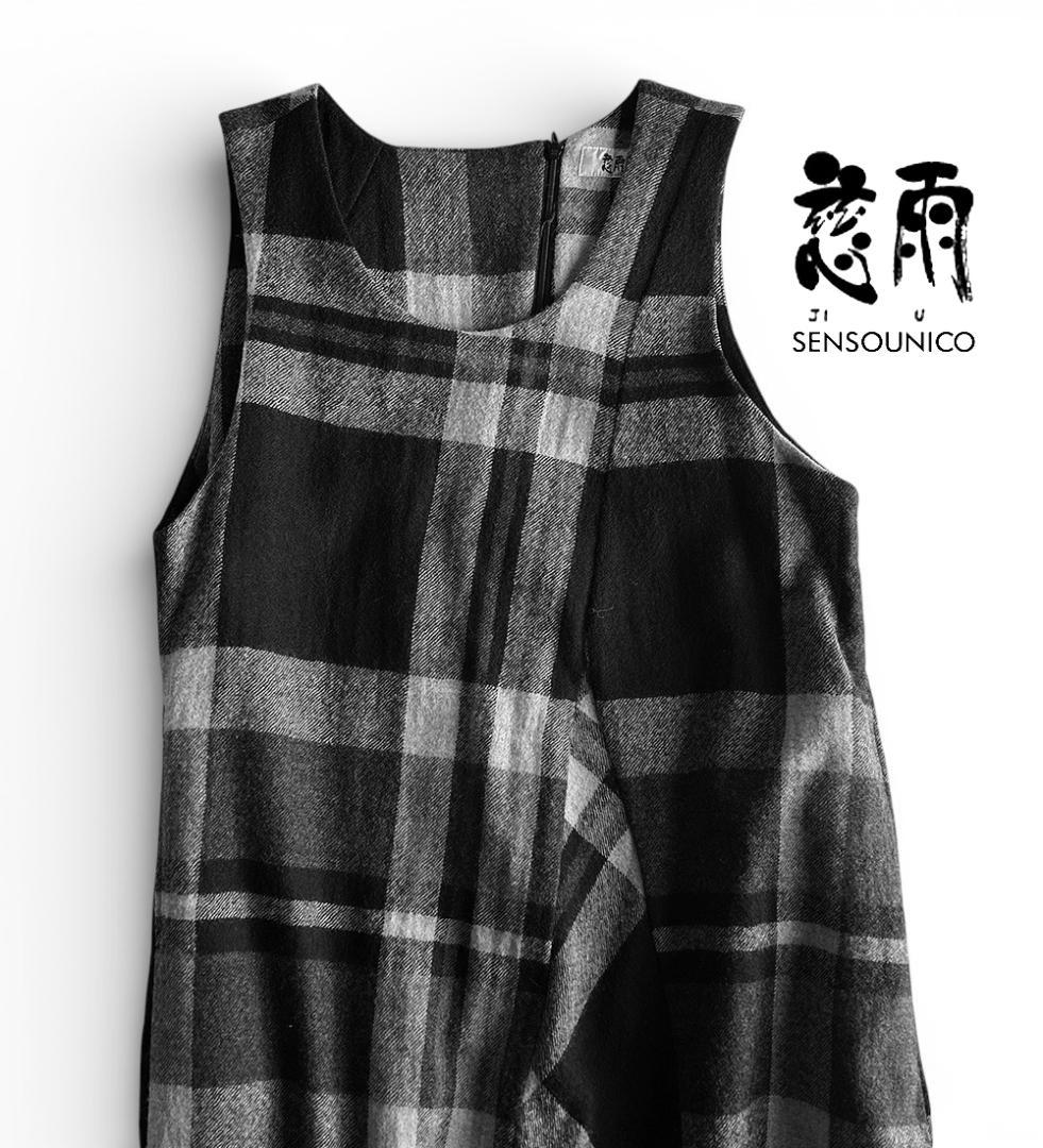 美品 慈雨/センソユニコ 毛100%アシンメトリーチェックマキシワンピース40L