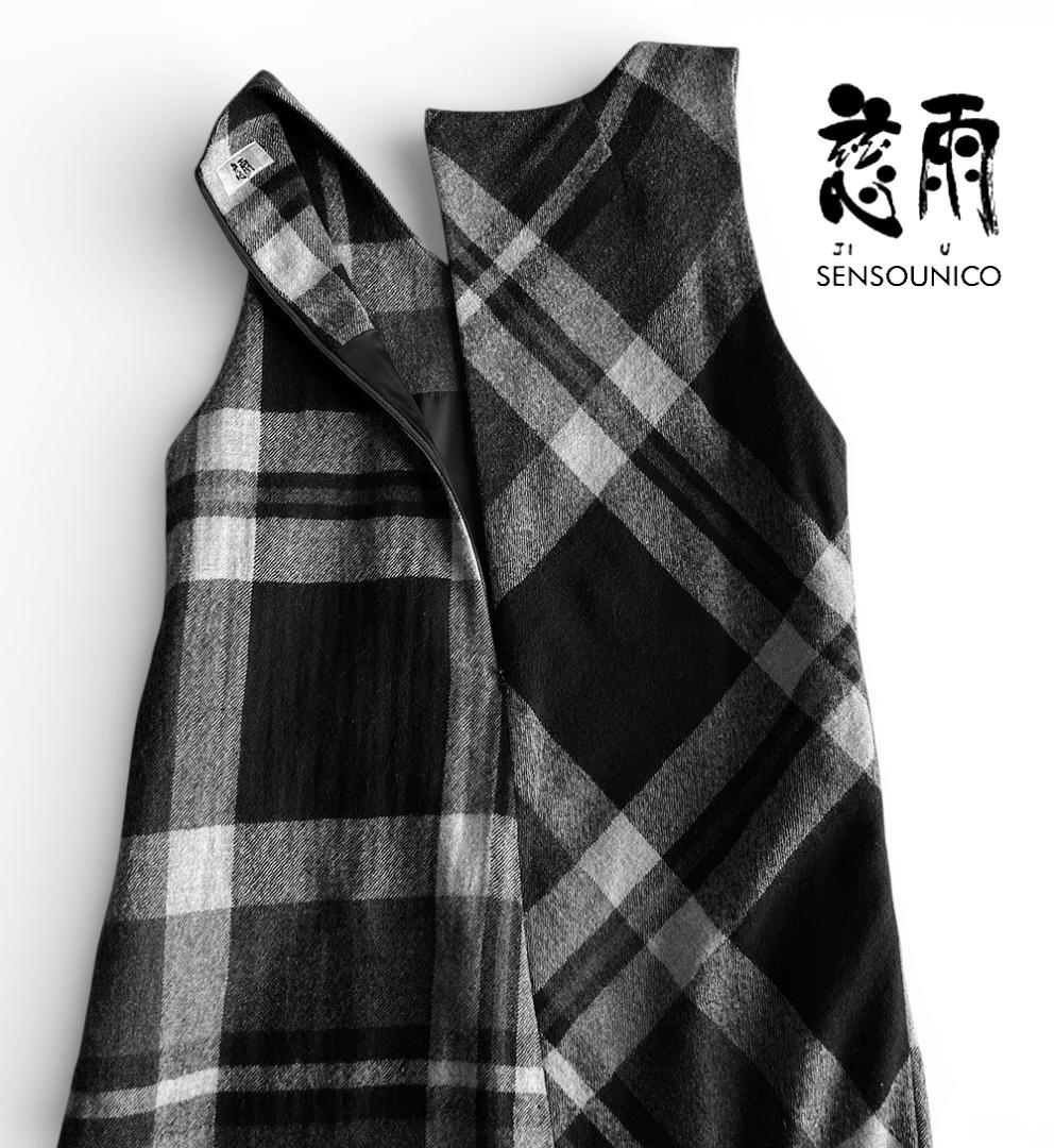 美品 慈雨/センソユニコ 毛100%アシンメトリーチェックマキシワンピース40L