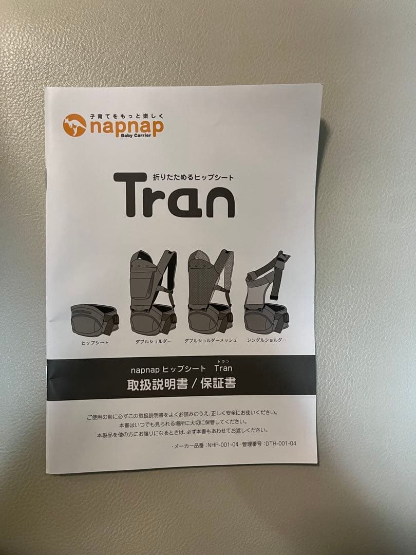 napnap Tran ヒップシート グレー