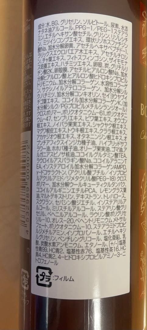 【新品未開封】ヘアボーテ ボタニカルカラーシャンプー ダークブラウン 5本