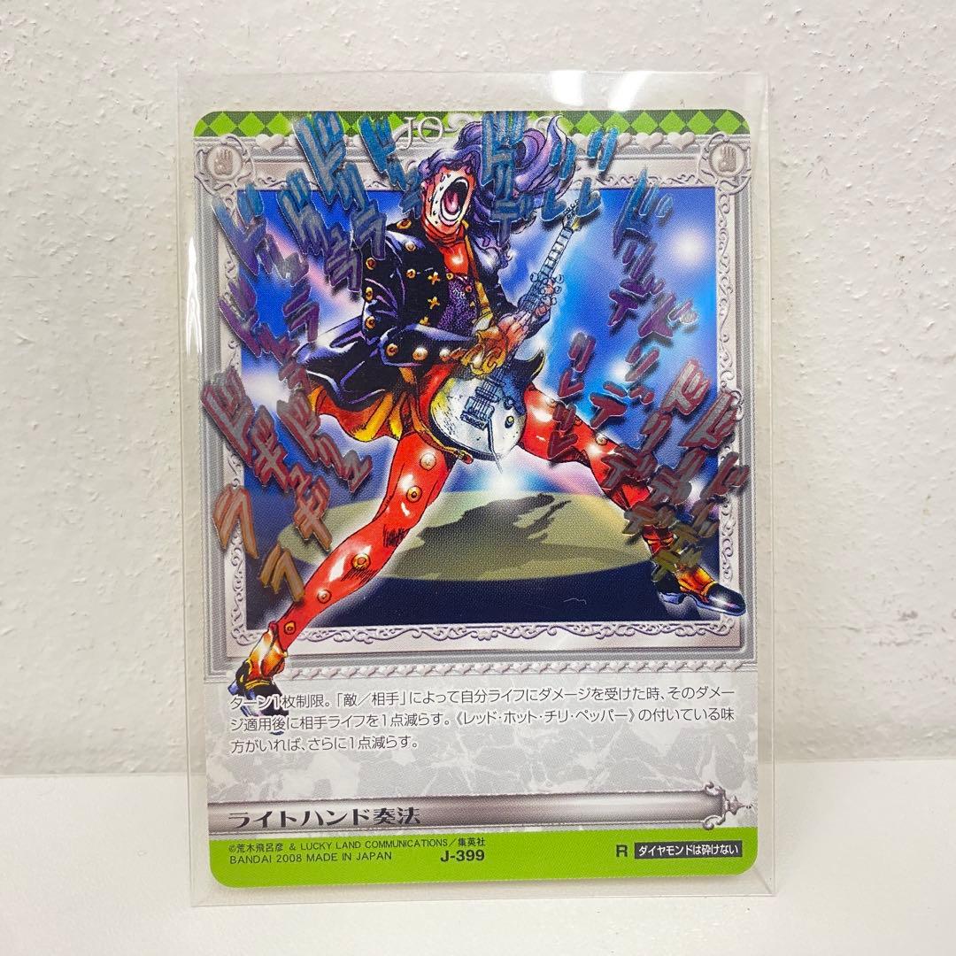 O ジョジョの奇妙な冒険 ABC 「」 J- トレカ