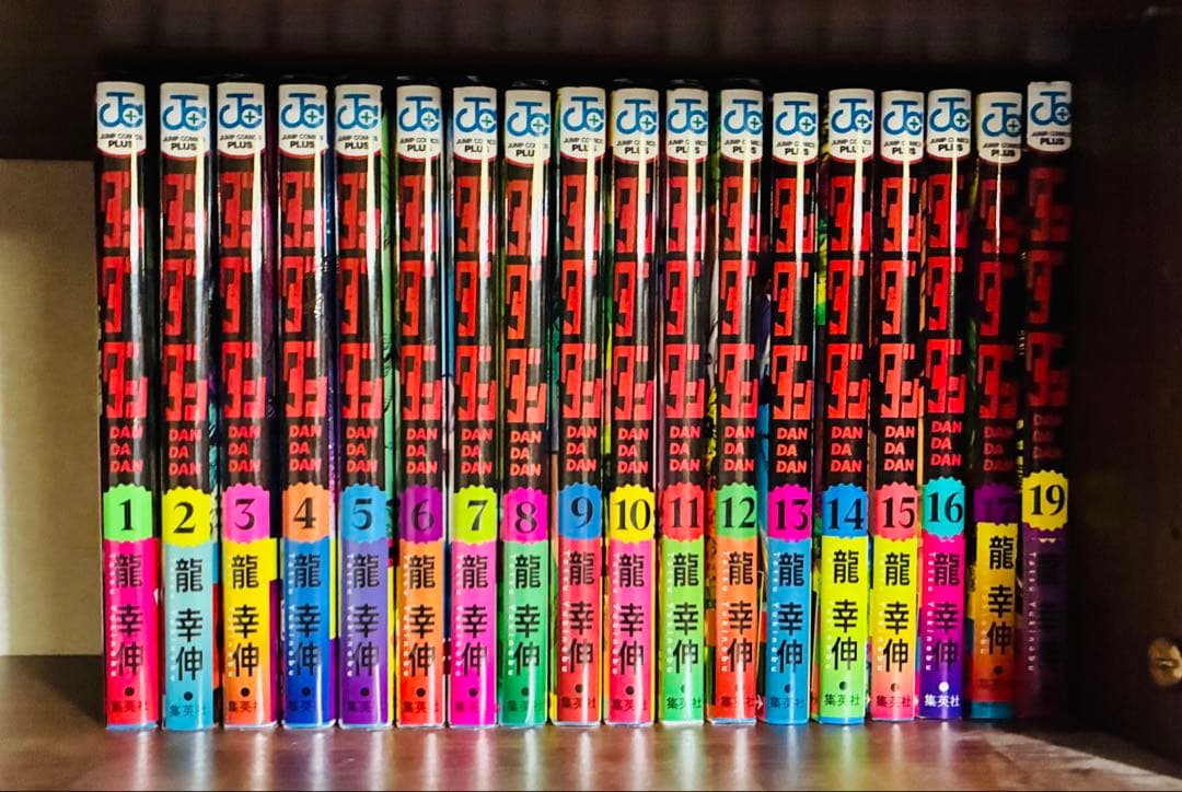 ふくにゃダンダダン1〜19巻セット