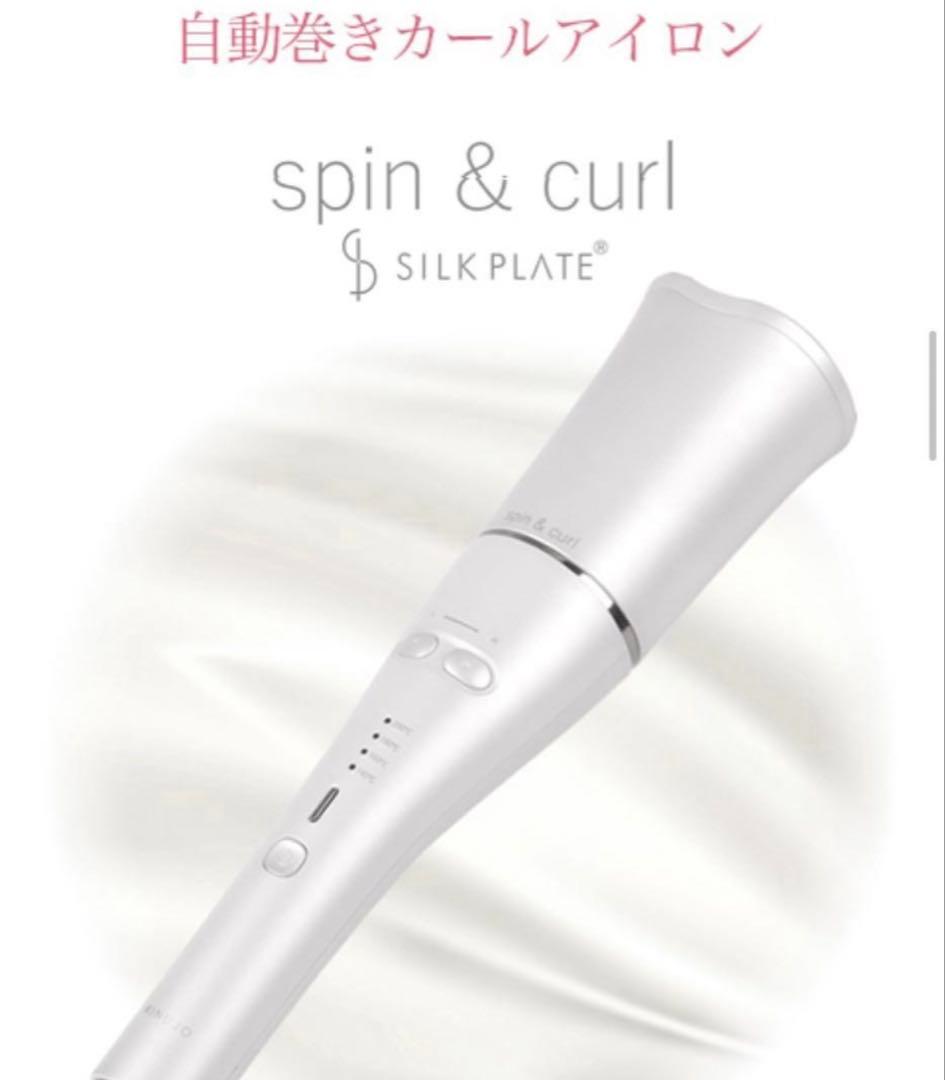 新品未開封品　絹女　キヌージョ　自動巻き　カールアイロン　コテ　KINUJO