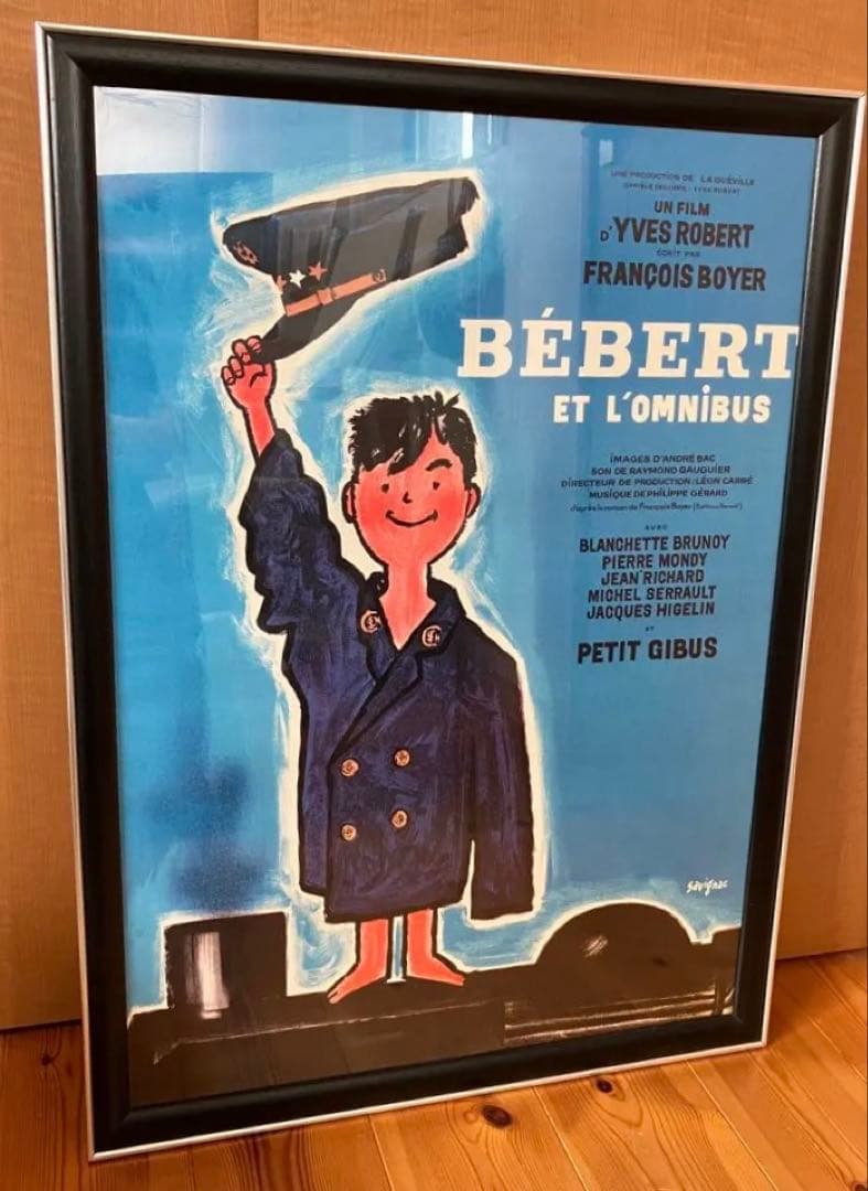 レイモン・サヴィニャック　フレーム付　フランス映画　わんぱく旋風　ポスター