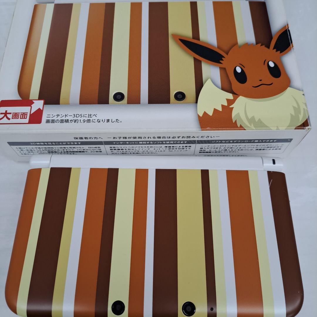 3dsll ポケモンセンター イーブイメーカー生産終了