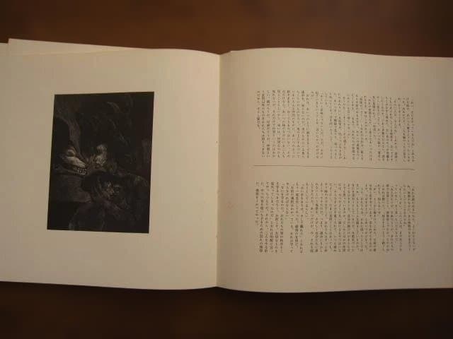 氾濫記　小作青史/庄司肇