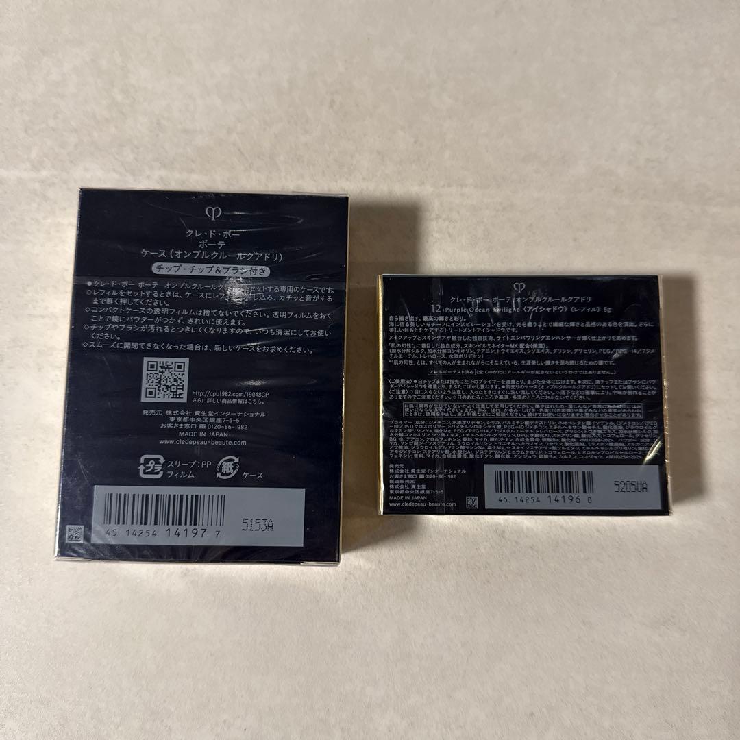 クレ・ド・ポー　ボーテ　アイシャドウ　オンブルクルールクアドリ　12 ケース付